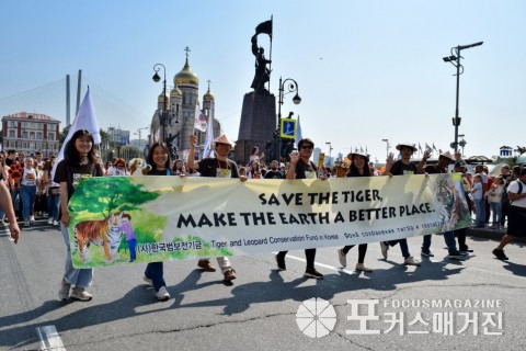 블라디보스톡 호랑이축제 퍼레이드에 참가하고 있는 한국범보전기금 회원들, 사진제공: 러시아 표범의 땅 국립공원